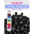 Базовый набор гель-лаков для ногтей профессиональный Basic set от Mooz, 30 шт. по 3,5 мл