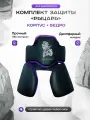 Комплект защиты для тренера SportPanda Рыцарь, корпус + бедро