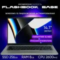 FlashBook Ноутбук 14.1, Intel Celeron N4000, RAM 8 ГБ, SSD 256 ГБ, Intel UHD Graphics 600, Windows Pro, серебристый, Русская раскладка