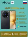 Смартфон VIVO X200 Pro Mini Первый в мире Dimensity 9400! 3nm техпроцесс, 12-ядерный GPU, +40% к скорости! 16/1, Черный