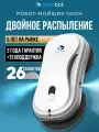 Робот мойщик окон с двойным распылением Cleanbot, 26 салфеток