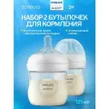 Бутылочка для кормления Philips Avent Natural Response 125мл c 0 месяцев SCY900/02
