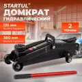 Домкрат подкатной 2т гидравлический автомобильный STARTUL Auto ST8014-05
