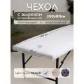 Чехол на кушетку/массажный стол с вырезом для лица махровый непромокаемый 200*80
