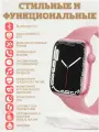 Умные смарт часы Pro Max 8 розовые / smart watch / Фитнес браслет / вотч / Умный браслет / AMOLED / 2 ремешка