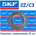Подшипник 6202-2Z/C3, SKF, 15x35x11, шариковый, радиальный, однорядный, (Цил. Отв.), (20 шт.)