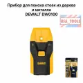 Детектор стоек, глубина обнаружения 3/4, технология Center-Find DeWALT DW0100