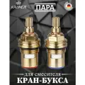 78 Кранбукса KAISER 6102 20 iшлицов