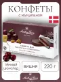 Шоколадные конфеты с марципаном Anthon Berg Вишня в роме 220 г