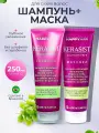 Шампунь + Маска Набор Happy Hair Professional KST KERASIST 250/250 мл
