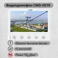 Цветной видеодомофон CMD-VD70 / Видеодомофон для квартиры, дома и офиса / Совместим с подъездным домофоном через модуль сопряжения
