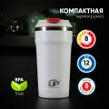 Кружка-термос из нержавеющей стали LP Mobile 0,45 л white