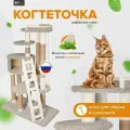 Комплекс для кошек с домиком и лежанкой для кошки когтеточка Мейн Кун Чик серый