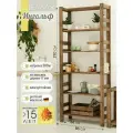 Стеллаж деревянный повышенной прочности, стеллаж высокий, 210*86*34 см, 6 полок, нагрузка 300 кг, покрыт премиум маслом