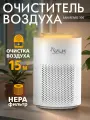 Очиститель воздуха для дома VLK SAN REMO 300, HEPA-фильтр, 15 м²