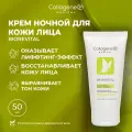 Крем для лица BIOREVITAL ночной, 50 мл