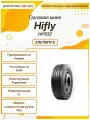 Грузовая шина HIFLY HH102, 215/75R17.5, 133J, TL, Рулевая