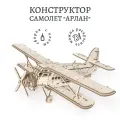 Деревянный конструктор, Сборная модель Самолет Lemmo Арлан с мотором