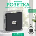 Розетка компьютерная одинарная Schneider Electric AtlasDesign RJ45, карбон ATN001083