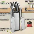 Messor Набор кухонных ножей с подставкой и ножницы 10 предметов