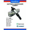 Катушка зажигания север 21120-3705010-13, для LADA, 180мм, серый металлик