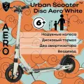 Городской самокат Urban Scooter Disc Aero White, (2024), вездеход, надувные колёса, с дисковым тормозом, складной, городской, двухколесный