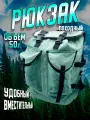 Вещмешок 50л армейский тактический