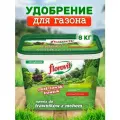 Удобрение гранулированное для газона 8 кг ведро