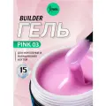 IMEN Имень Гель для моделирования ногтей Розовый PINK 03, 15 гр.