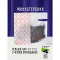 Чай листовой Нитка Министерский фирменный черный со смородиной 50 г