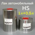 Лак автомобильный SPECTR36 HS 905 2:1 (1л+0.5л) комплект высокоглянцевый полиуретановый
