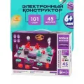 Электронный конструктор 45 деталей 101 эксперимент