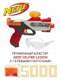Бластер NERF Gelfire Legion F7979 нерф Гелфайр Легион с 5000 гелевыми патронами