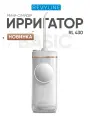 Ирригатор для полости рта Revyline RL 430 Basic портативный, белый, для зубов, для брекетов, для мужчин, для женщин