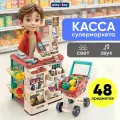 Супермаркет игровой набор PLAYOKAY 48 предметов, тележка для продуктов детская, конструктор для детей, игрушка магазин и касса