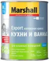 MARSHALL Export Краска латексная для влажных помещений, матовая, база BW (0,9л)