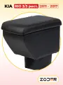 Подлокотник Kia Rio 3 / Киа Рио 3 (2011 - 2017)