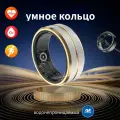 2024 Умное кольцо, мониторинг состояния здоровья отслеживающий уровень кислорода в крови, кровяное давление, частоту сердечных сокращений, с зарядным кабелем