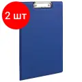 Комплект 2 шт, Папка-планшет BRAUBERG, А4 (340х240 мм), с прижимом и крышкой, картон/ПВХ, синяя, 221489
