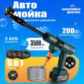 Мойка высокого давления аккумуляторная YOFIDRA, 2 аккумулятора 388 Vf, беспроводной мойщик высокого давления
