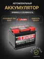 Аккумулятор автомобильный ZUBR Ultra 60 Ah 600 A прямая полярность 242x175x190