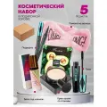 Подарочный набор косметики для женщин уходовый бьюти бокс