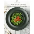 Глубокая тарелка для пасты Porland Seasons, 25 см, черная, фарфор, KitchenHold