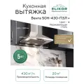 КВ ELIKOR Вента 50Н-430-П3Л