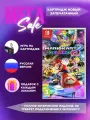 Игра Mario Kart 8 Deluxe (Nintendo Switch) Полностью русская версия