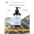 Краснополянская косметика Лосьон для рук и тела Sila gor 300 мл Citrus, Tonka, Black Pepper