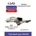 Привод стеклоочистителя оригинал 86.5205100-10 ВАЗ 2121, 21213 Нива ( с 2015 г.) в сборе КЗАЭ