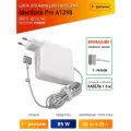 Блок питания. зарядное устройство для MacBook Pro 15.4 A1398 / A1425 (85W)
