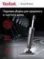 Паровая швабра Tefal Steam Power VP6555RH, черный, мощность 1200 Вт, длина шнура 7 м, объем резервуара для воды 0.6 л
