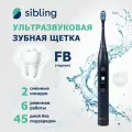 Умная ультразвуковая зубная щетка для взрослых Sibling Powerbrush-FW, 6 режимов, 2 насадки, черная